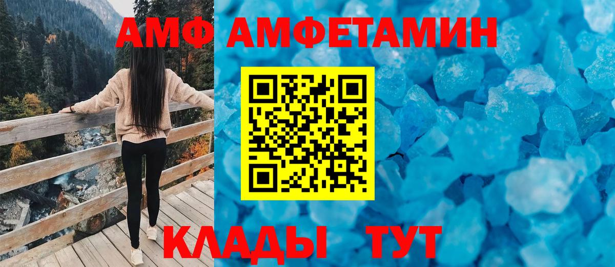 Медногорск  Amphetamine  Вход с VPN  АМФ Premium 
