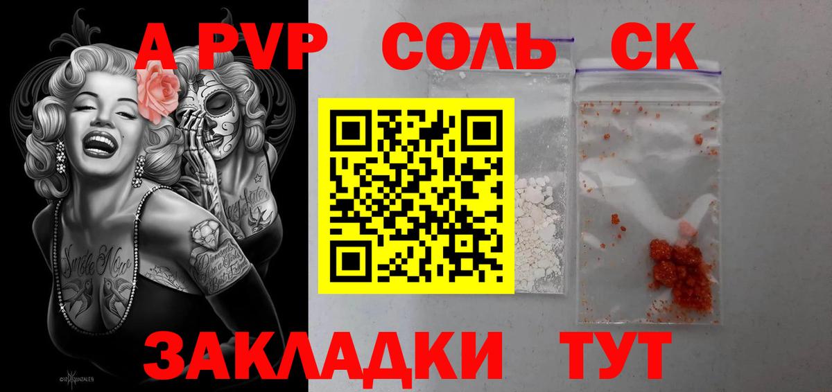 Альфа ПВП кристаллы Медногорск
