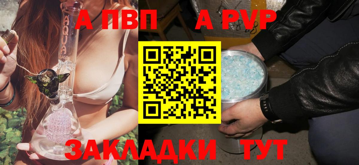 APVP Медногорск