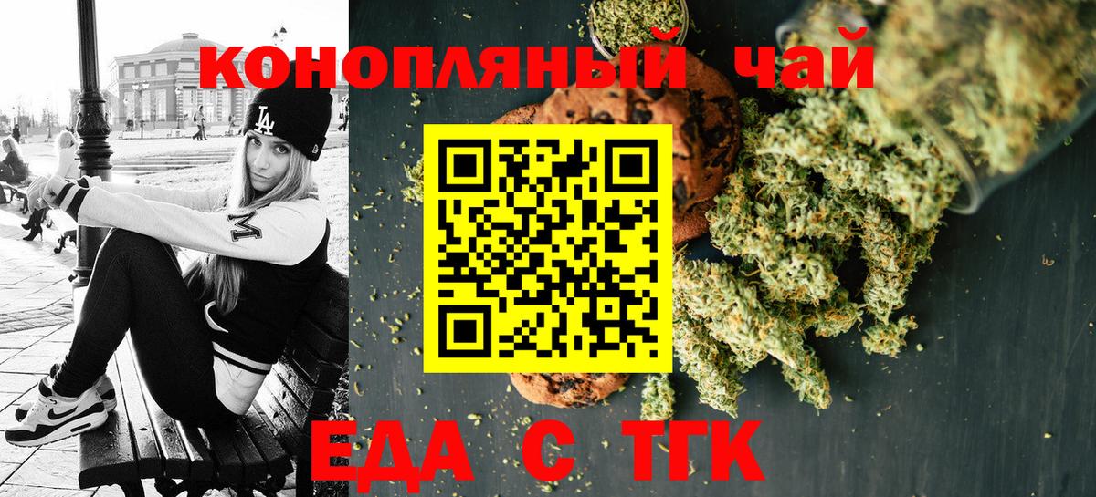 Cannafood марихуана  Вход с VPN  Медногорск 