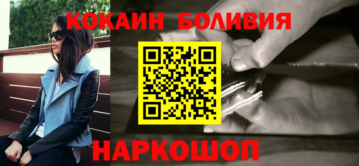 COCAIN Колумбийский Медногорск