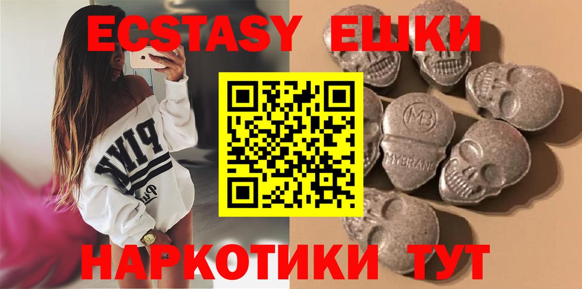 Медногорск  Экстази  Вход с VPN  ЭКСТАЗИ Cube 