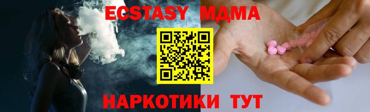 Экстази VHQ Медногорск