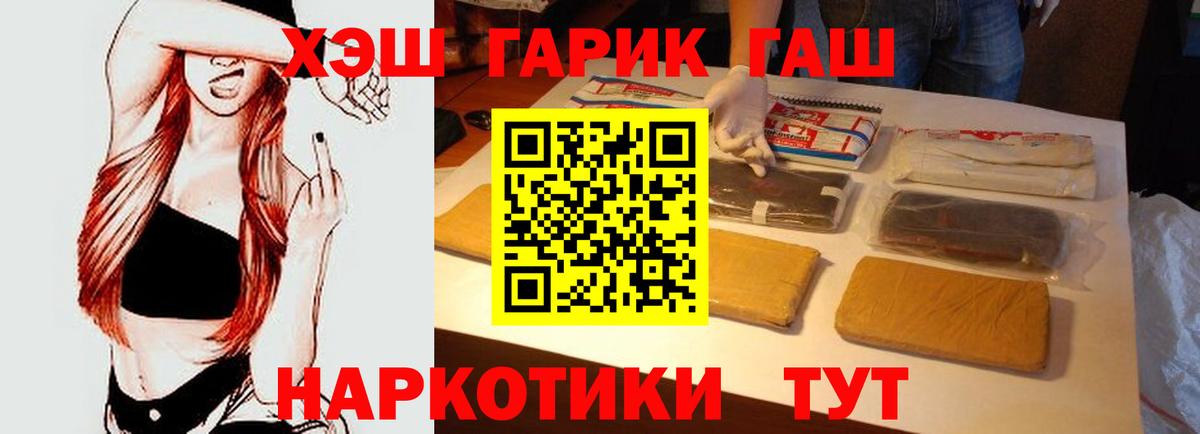 ГАШИШ Изолятор Медногорск
