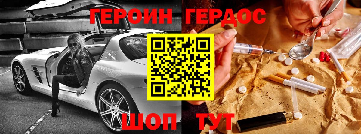 ГЕРОИН хмурый  Героин  Медногорск  Вход с VPN 