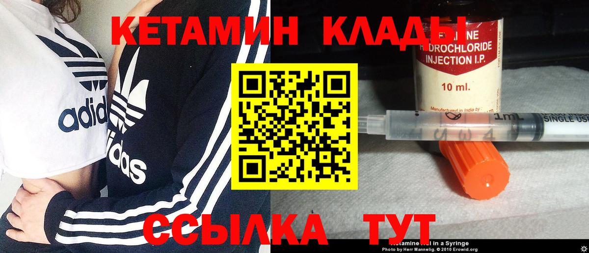 Кетамин VHQ  Вход с VPN  Медногорск 
