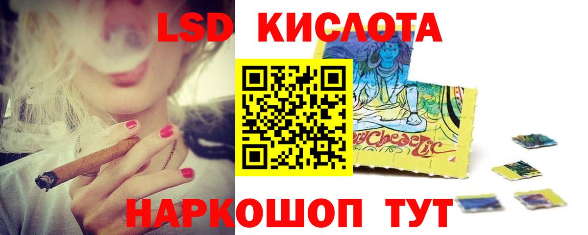 LSD-25 экстази кислота  Вход с VPN  Лсд 25 экстази  гидра зеркало  Медногорск 