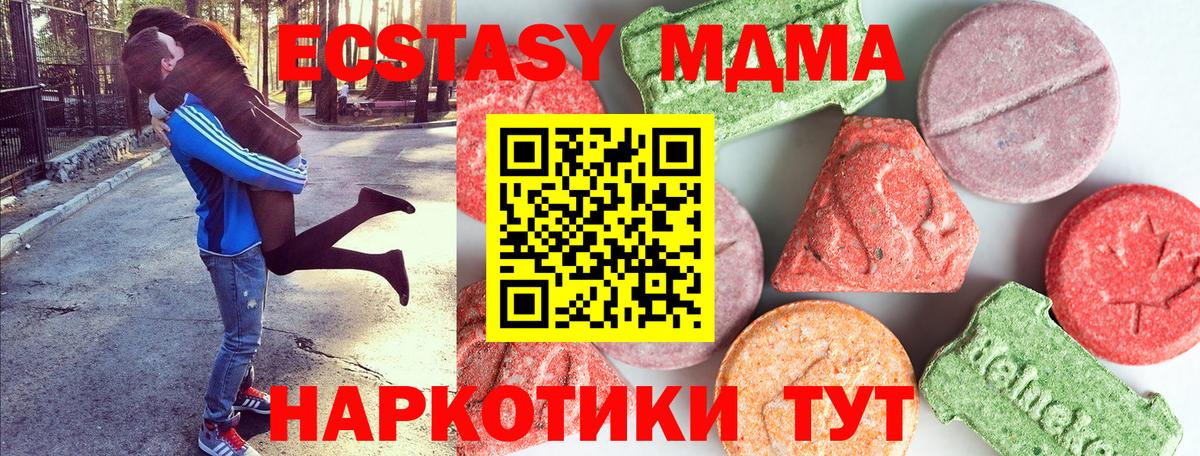 MDMA crystal  МДМА молли  Вход с VPN  Медногорск 
