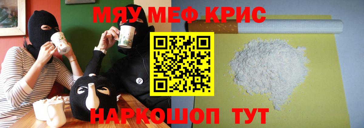Мефедрон  Вход с VPN  Медногорск  Меф мяу мяу  МЕФ  Мефедрон мука 