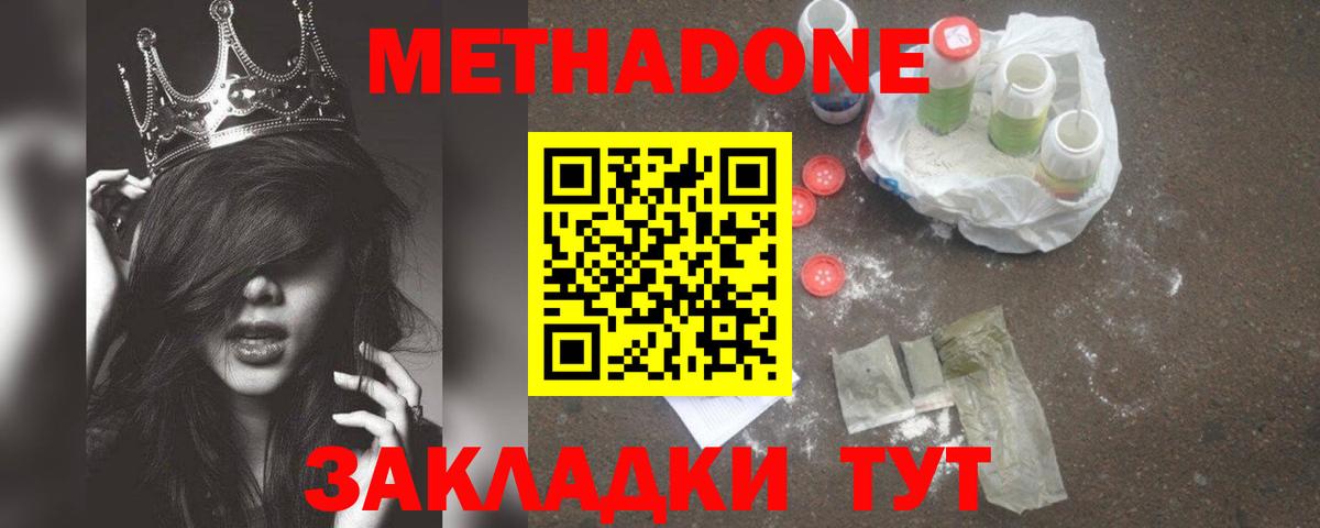 МЕТАДОН VHQ  Вход с VPN  Медногорск 
