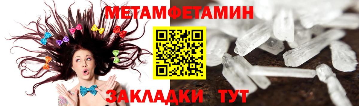 Метамфетамин винт  Вход с VPN  Медногорск  Метамфетамин винт 