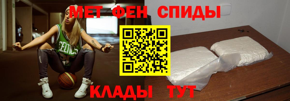 Метамфетамин витя Медногорск