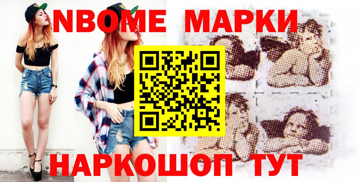 Медногорск  Марки NBOMe 1500мкг  Вход с VPN  Марки NBOMe 1500мкг 