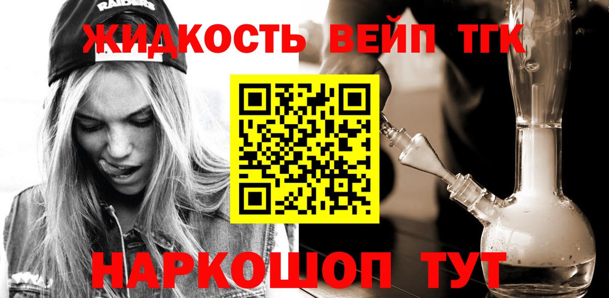 Дистиллят ТГК THC oil Медногорск