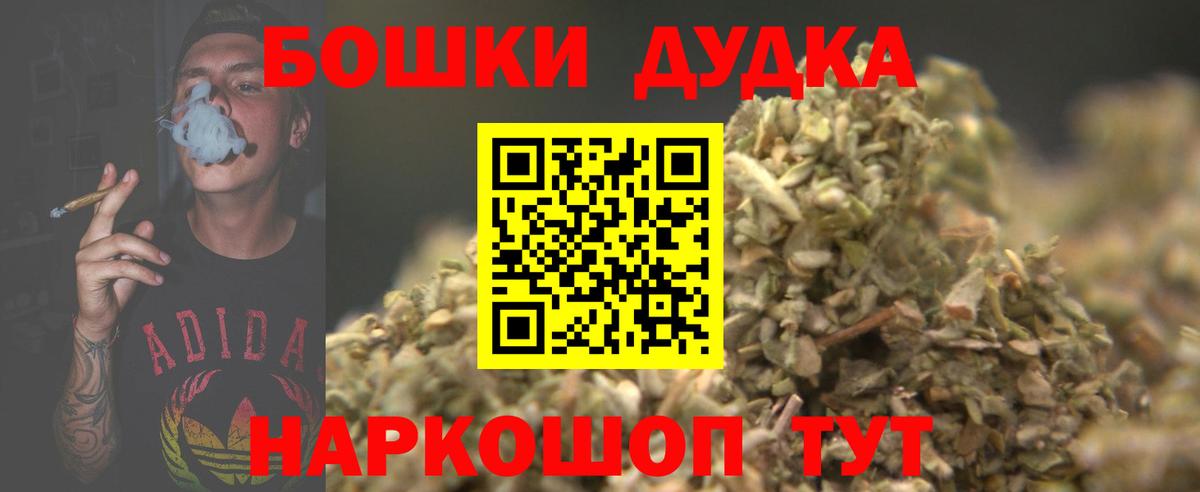 МАРИХУАНА White Widow Медногорск